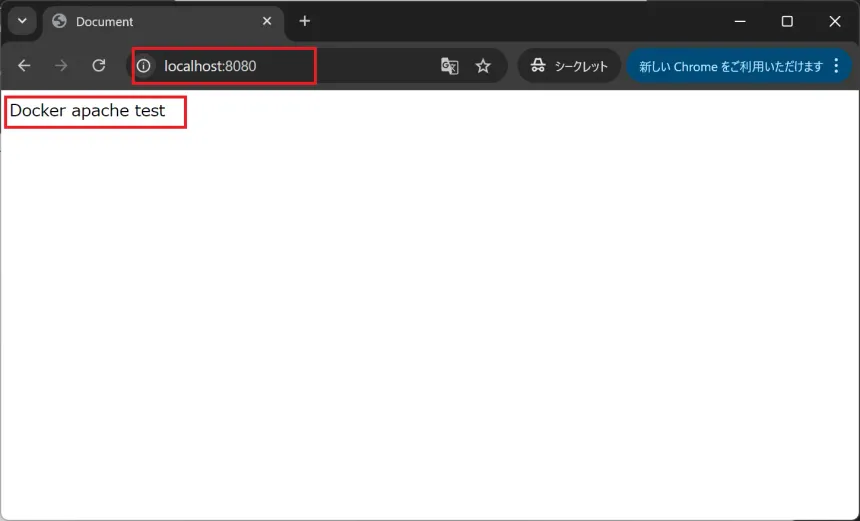 テストページを表示