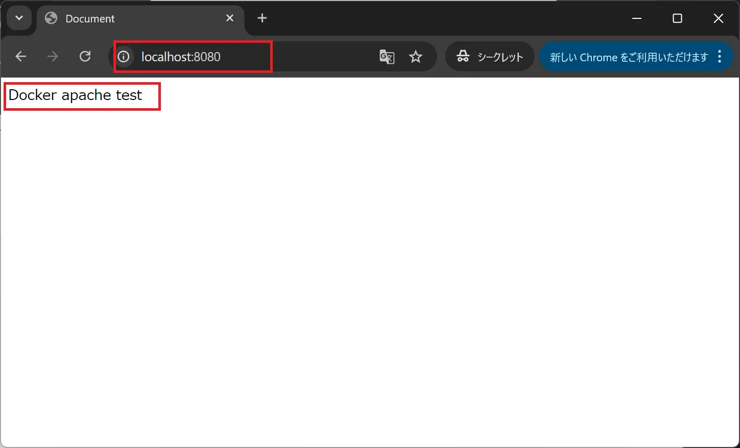テストページを表示