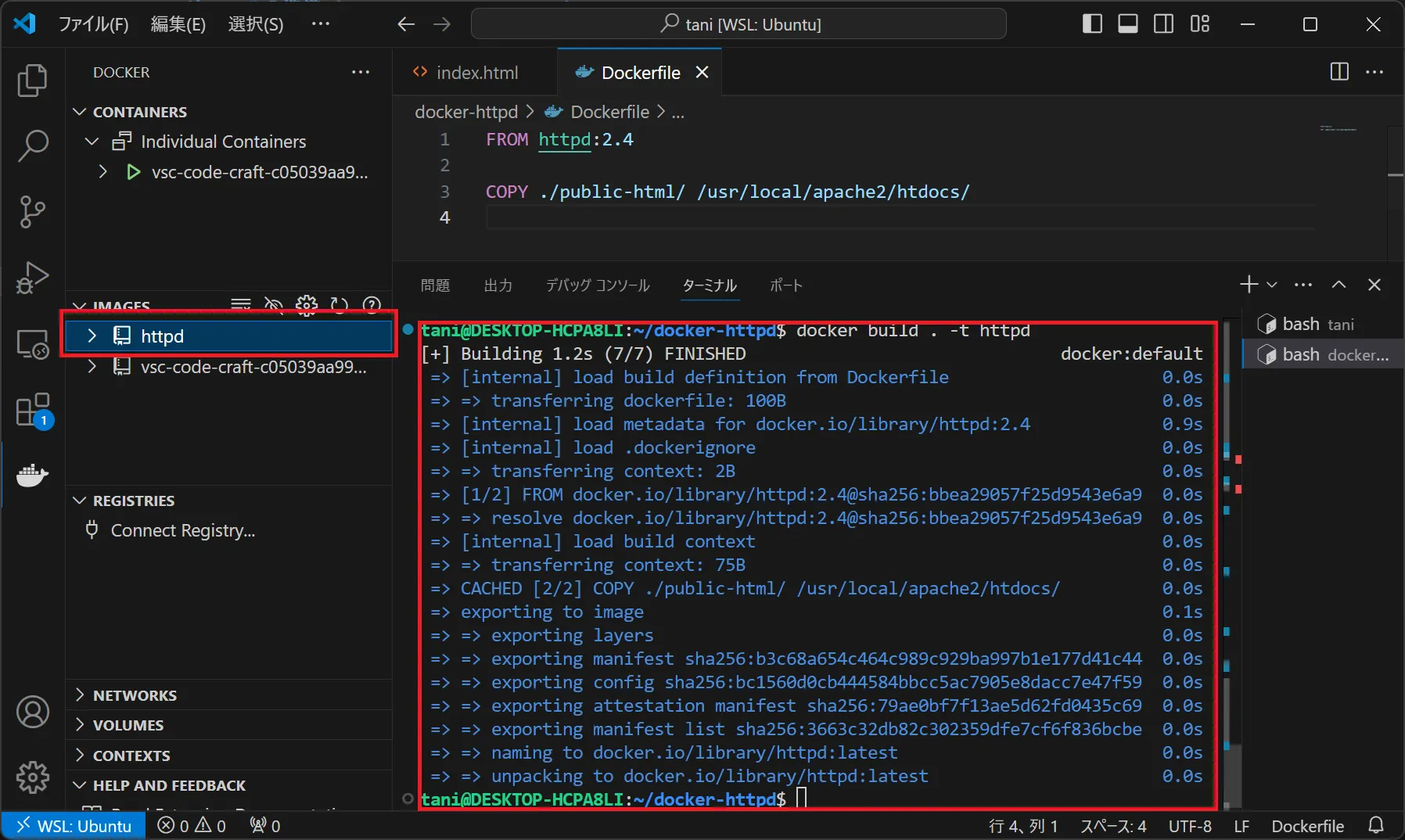 Dockerfileをビルド