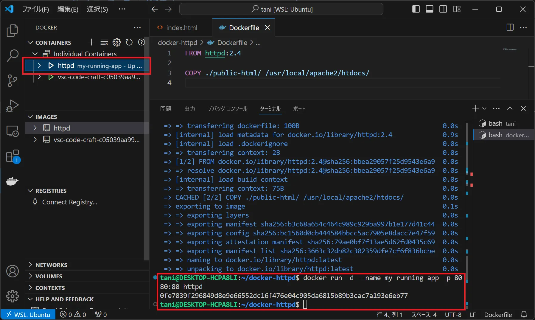 Dockerfileをビルド