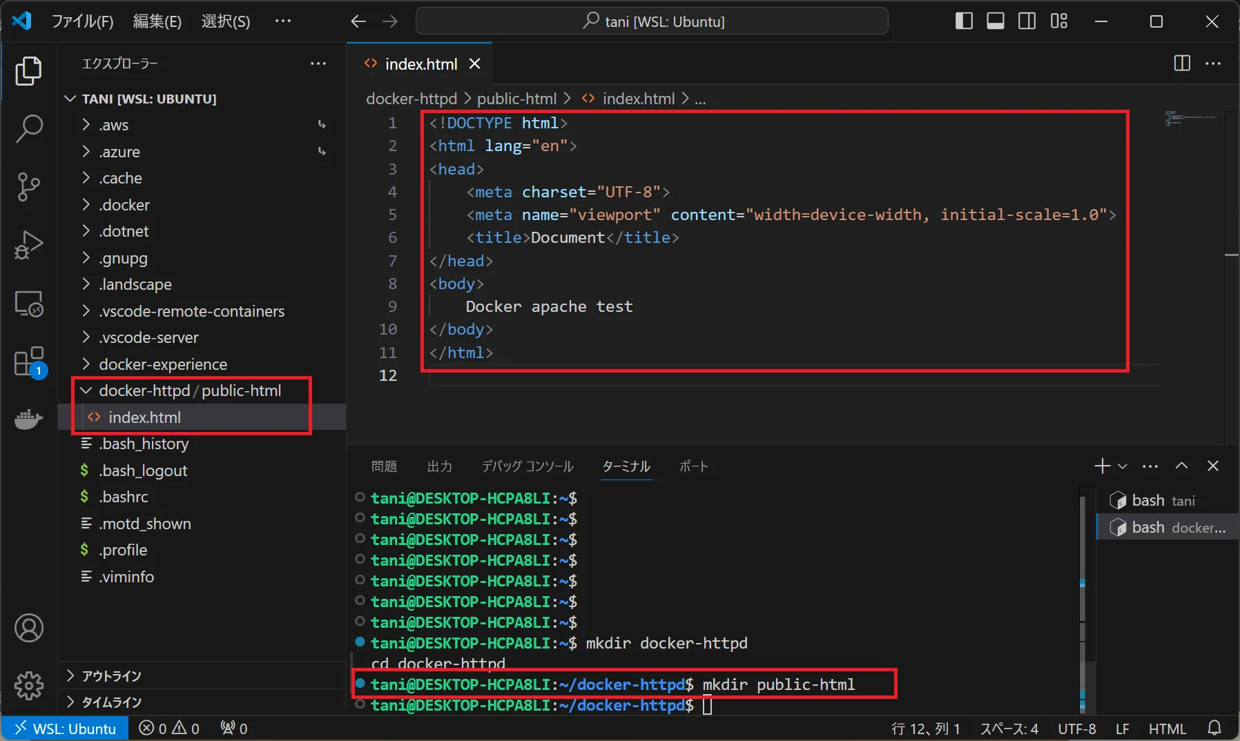 テストページを準備